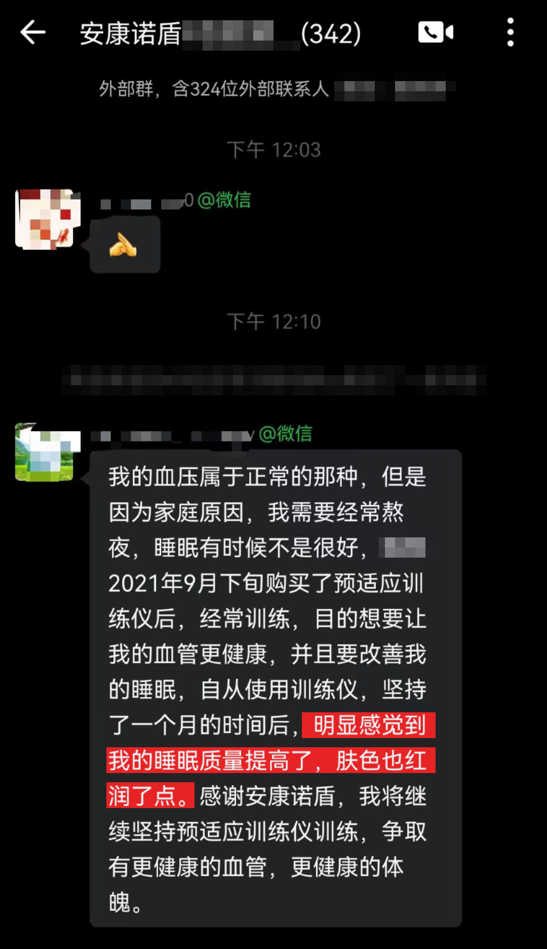 睡眠改善（去掉我至）.jpg