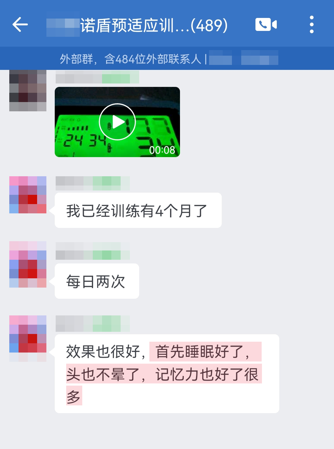 去掉自己是嚴重者這種表述，只用后面的內容（去掉血管硬化這一段）.jpg