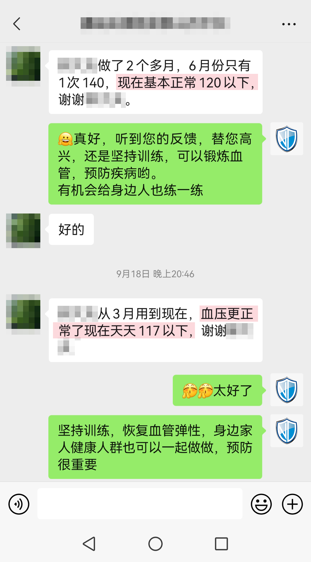 血壓控制很好（人名打碼，儀器使用時間去掉）.jpg