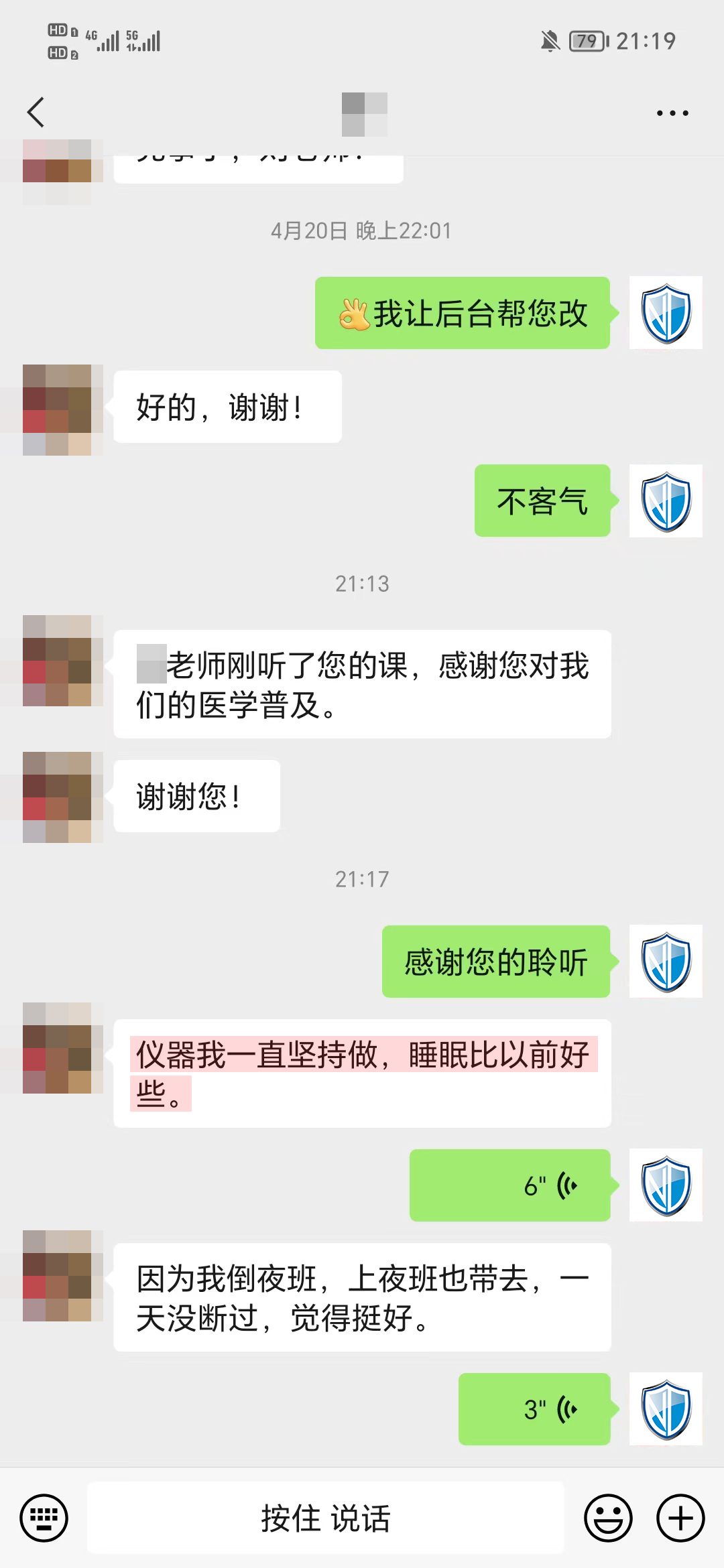 改善睡眠（只留客戶最后說的兩段話）.jpg