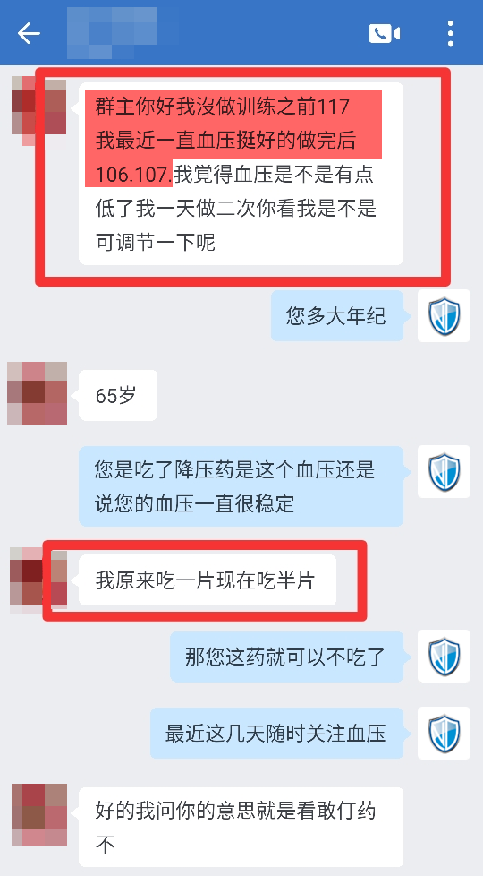 做訓(xùn)練之前吃一片，現(xiàn)在吃半片血壓在107考慮停藥.png