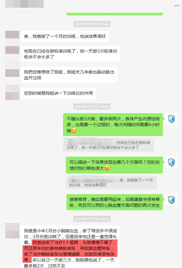 19、改善了客戶父親小腦出血后的頭暈狀態(tài)，并且緩解了靜脈曲張血管腫脹.png