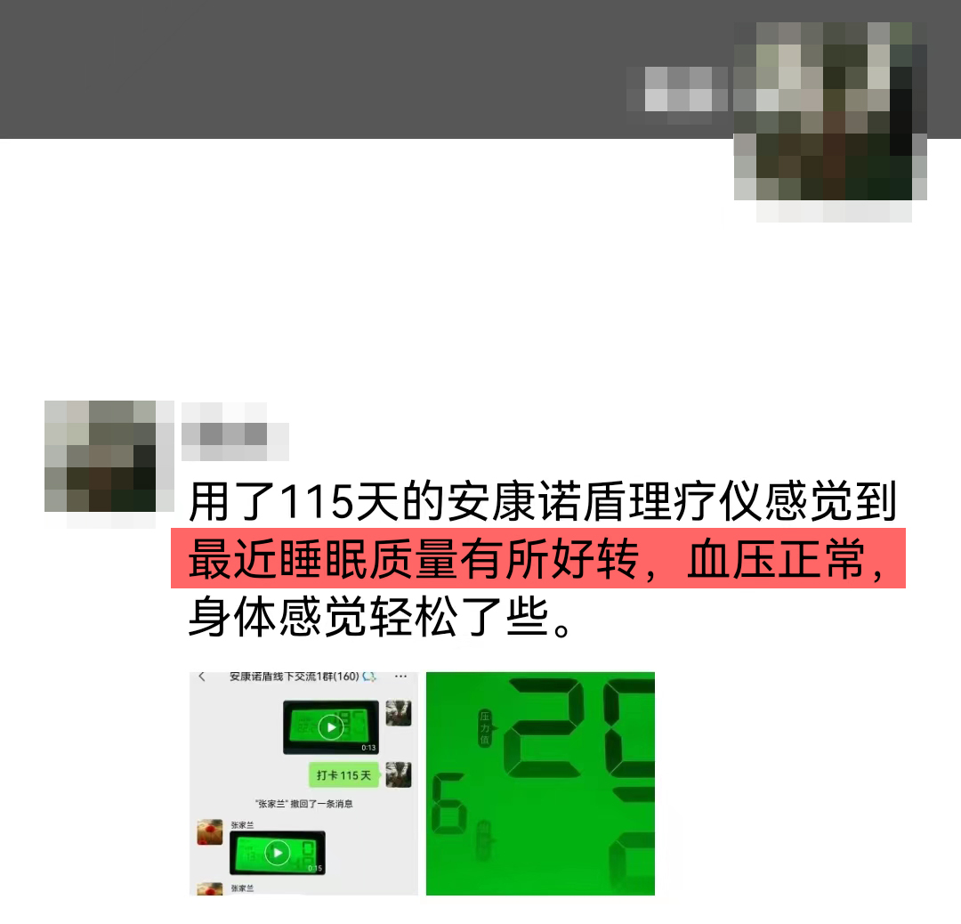 改善睡眠及穩(wěn)定血壓.jpg