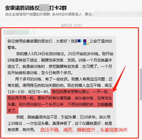 2個月，減藥，頭暈消失、解決失眠問題.png