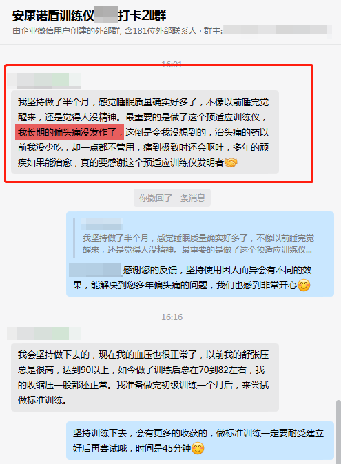 解決客戶多年的偏頭痛.png