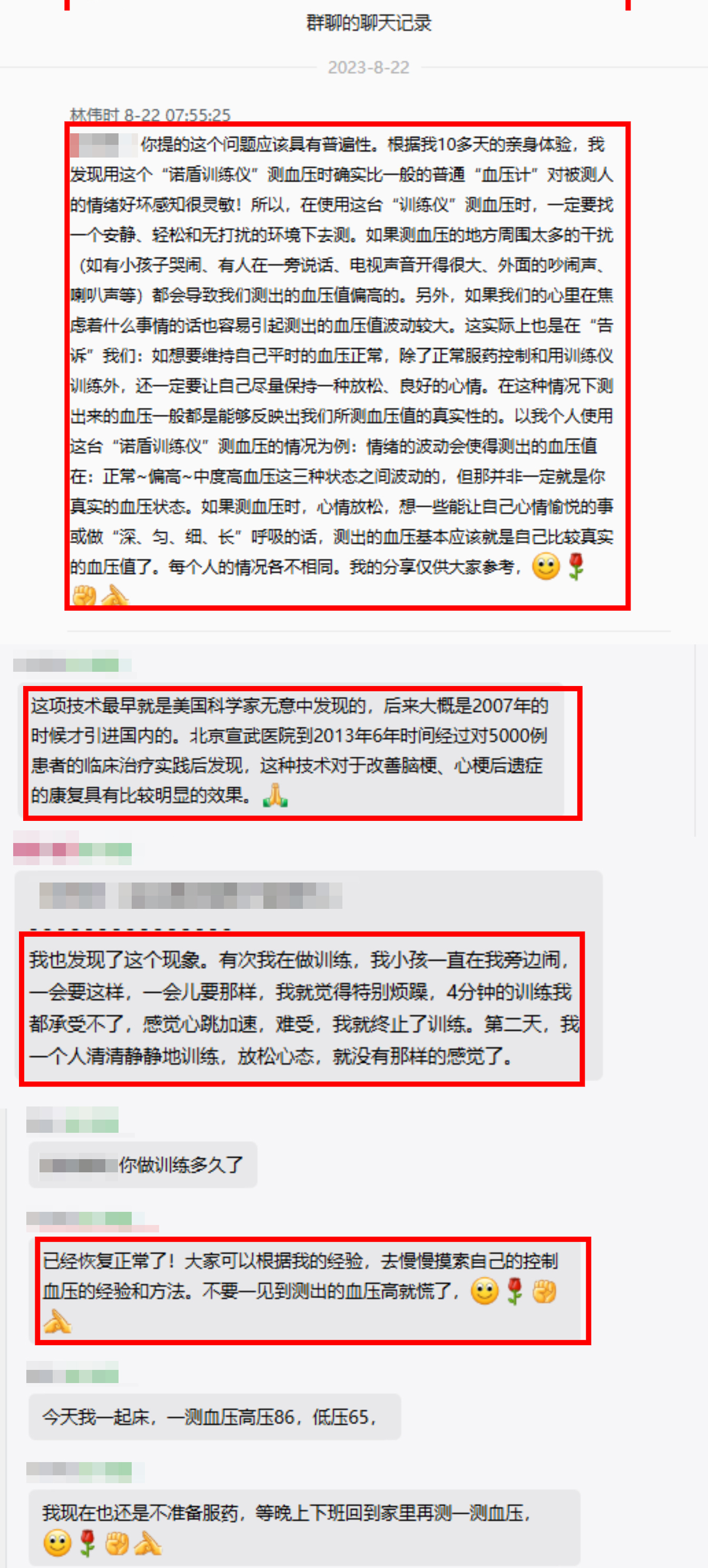 血壓忽高忽低不要慌，一個順口溜教您正確測血壓（小便排空再測量，靜坐片刻在桌旁；前臂測量與心平，雙腳自然放地上；2-3次取均值，每天2次記心上）.jpg