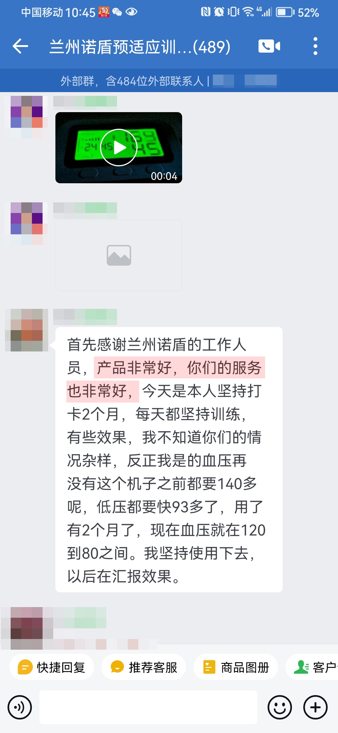 感謝產品，認可服務（抵壓改成低壓）.jpg