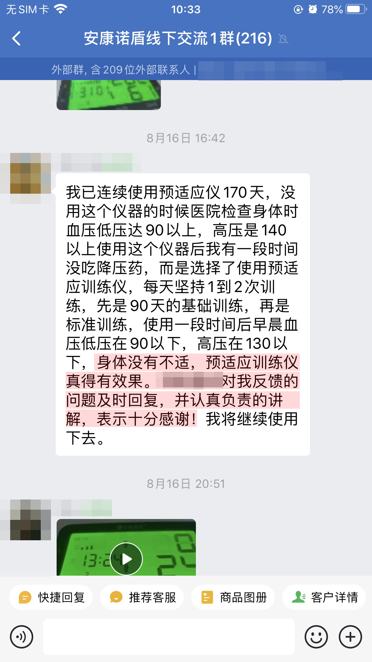 認可產品 (3)（一下改成以下，馬勇老師名字去掉）.jpg