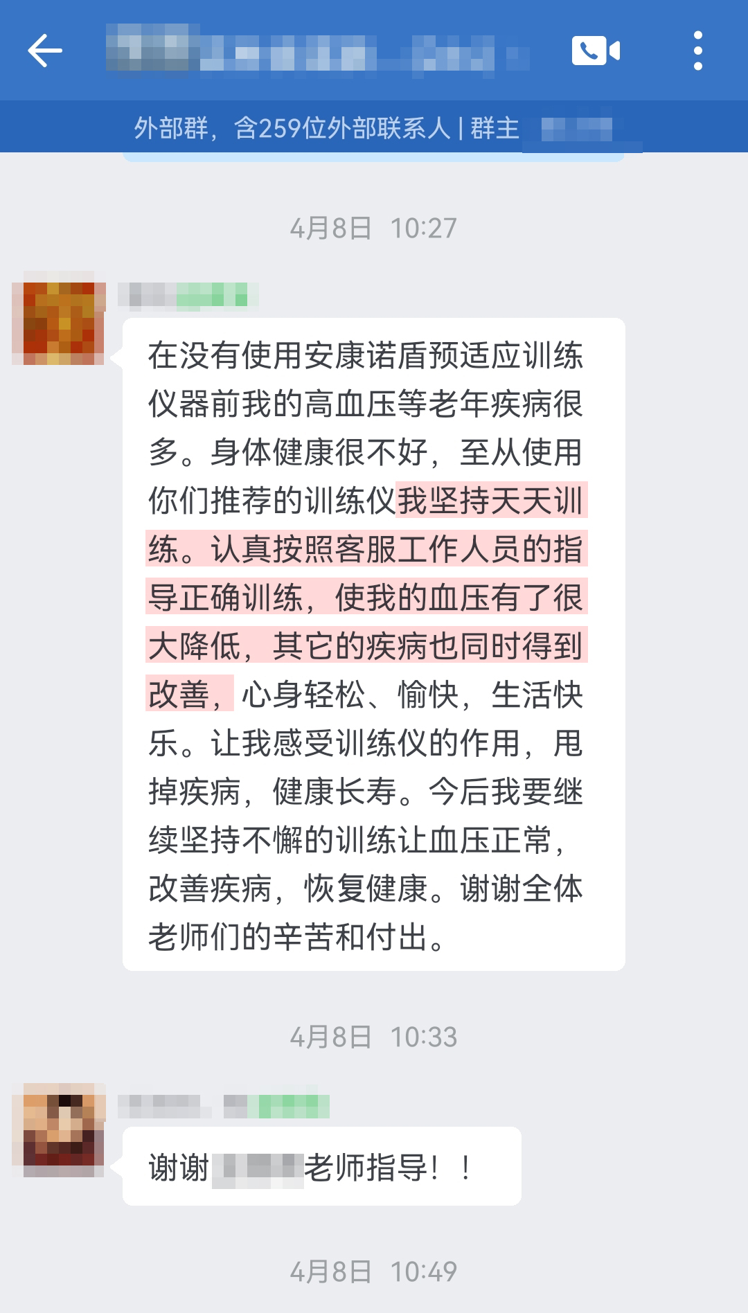 長(zhǎng)期使用，血壓降低（至從改成自從，恢復(fù)改成恢復(fù)）.jpg