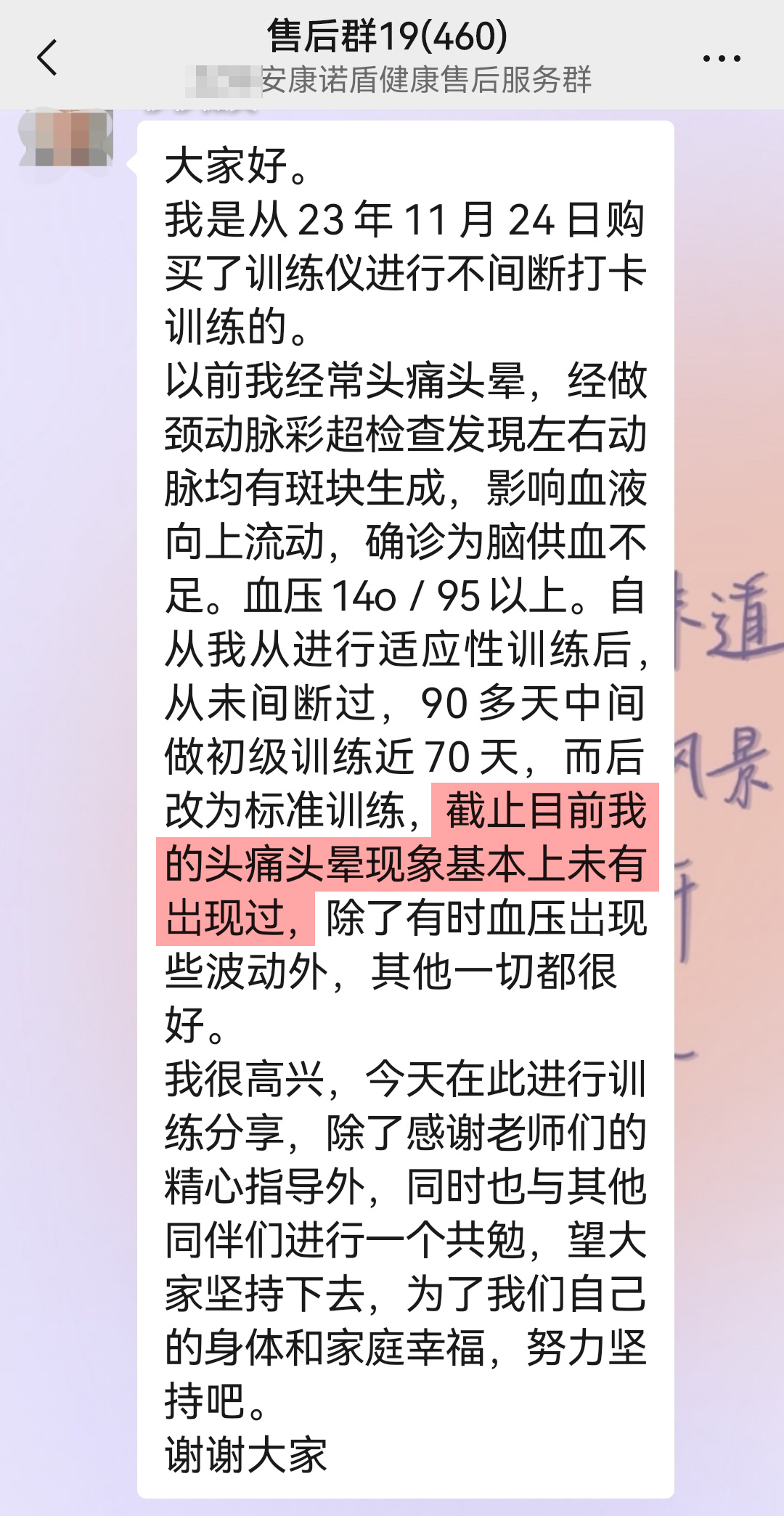 改善腦部供血情況，不再頭暈.jpg