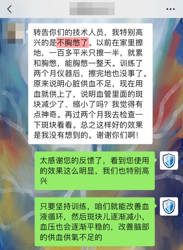 胸憋癥狀改善.jpg